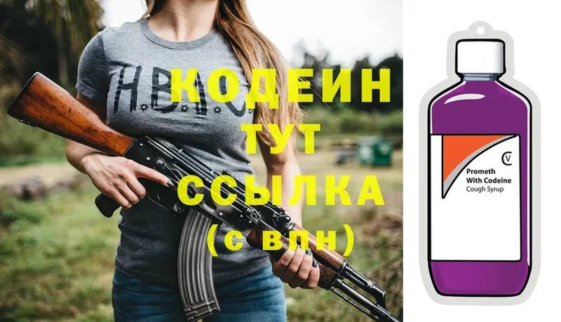 купить закладку  Кушва  Codein напиток Lean (лин) 